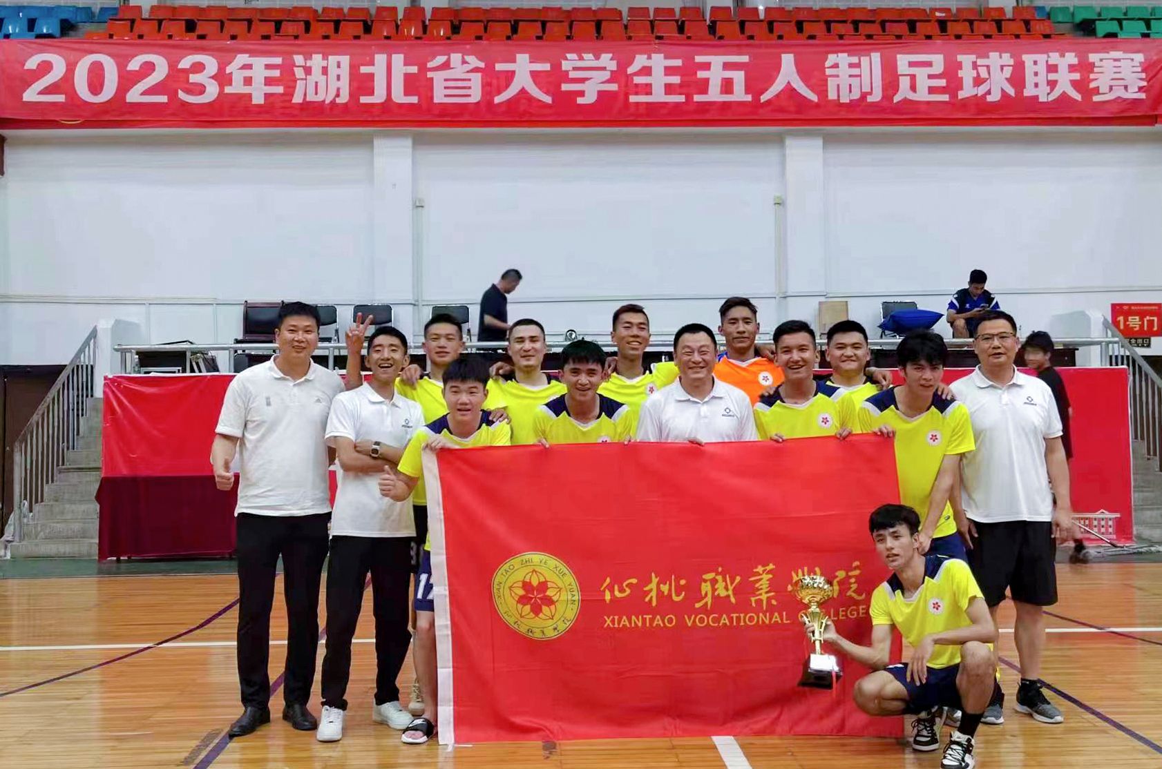 大大中彩票勇夺2023年湖北省大学生五人制足球联赛（高职高专组）冠军